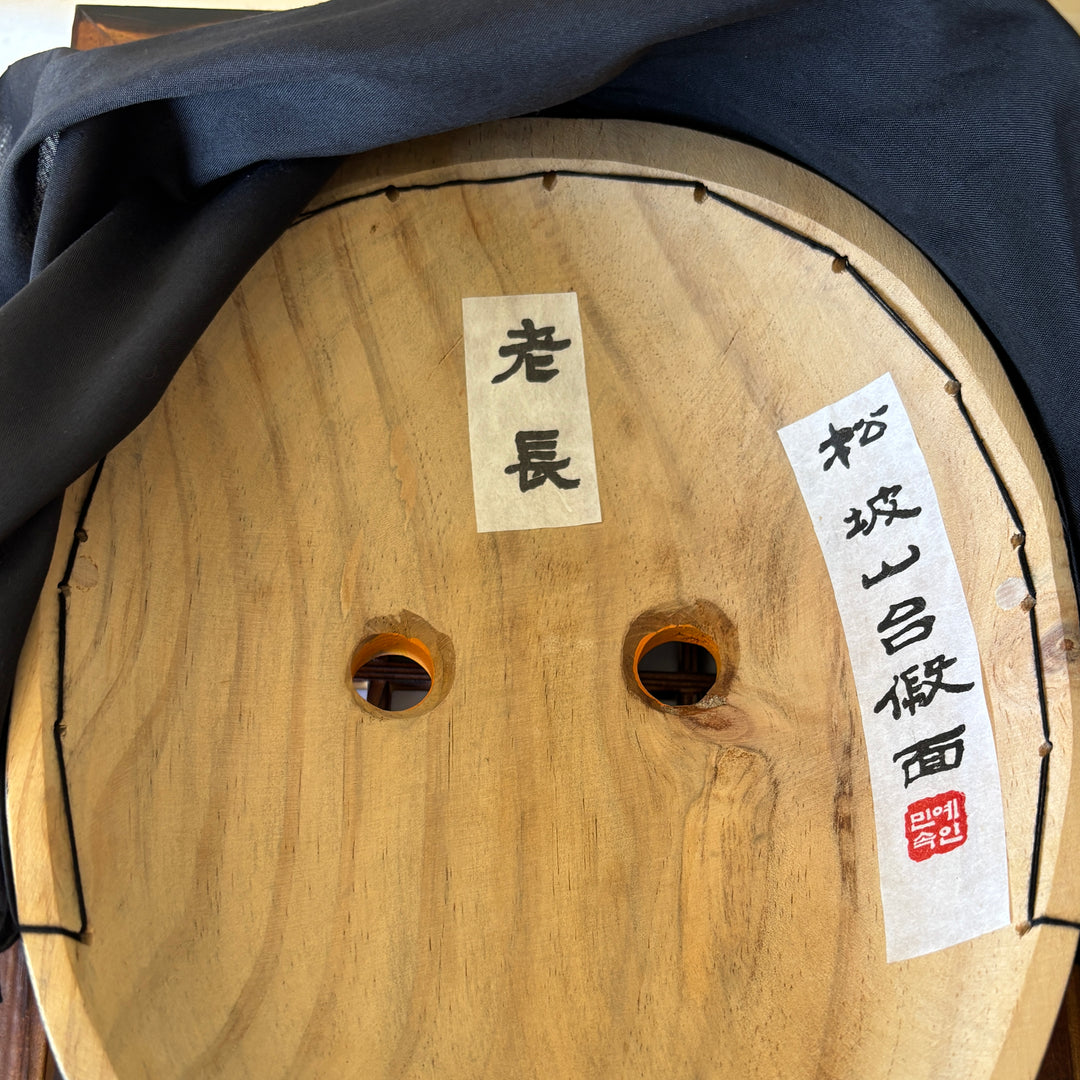 Wooden Old Monk (NoJang) Mask for Wearable Use